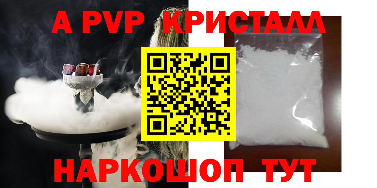 Нягань  A-PVP СК КРИС  Вход с VPN  Alfa_PVP Соль 