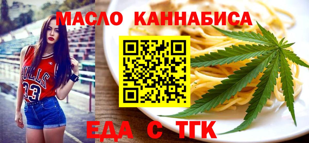 Нягань  Печенье с ТГК марихуана  Вход с VPN 