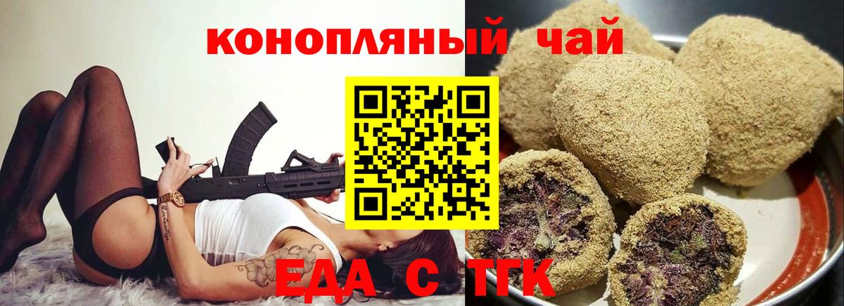 Canna-Cookies марихуана Нягань