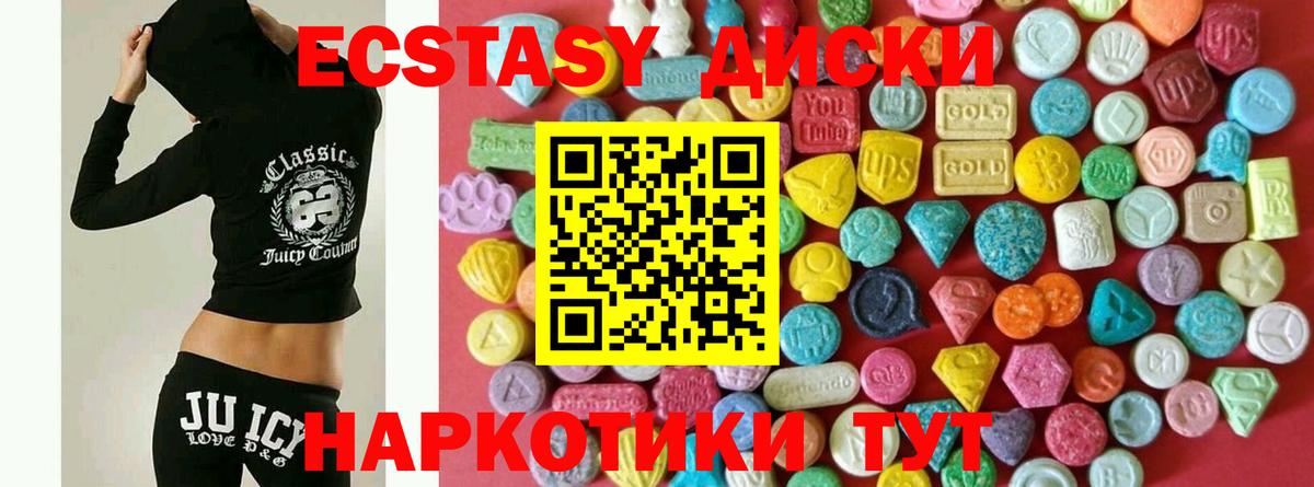купить наркотики цена  Ecstasy  Ecstasy Philipp Plein  Нягань  Вход с VPN  ЭКСТАЗИ ешки 