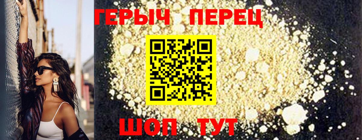 ГЕРОИН Heroin  Вход с VPN  Нягань 