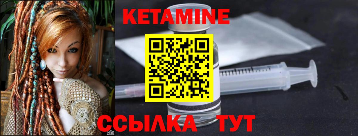 Кетамин ketamine  Вход с VPN  Кетамин ketamine  Нягань 
