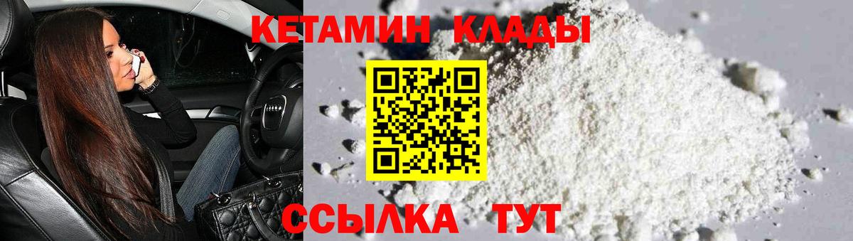 Кетамин VHQ Нягань