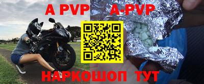 apvp Свободный