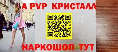 apvp Свободный