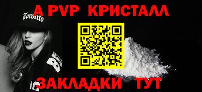 apvp Свободный