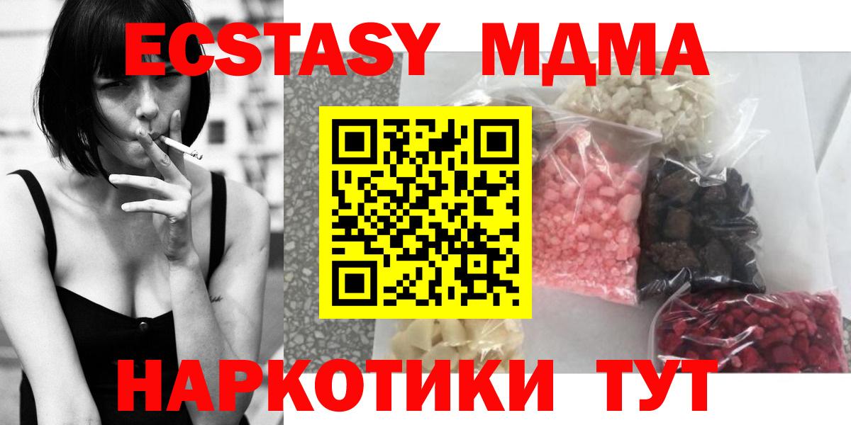 MDMA кристаллы Нягань