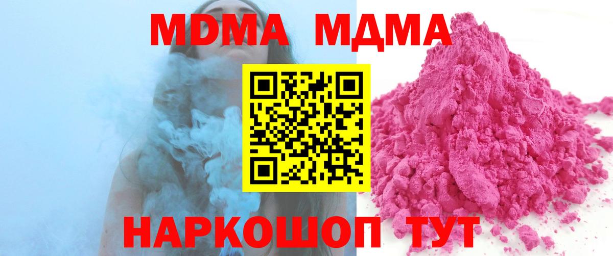 MDMA Molly  Вход с VPN  MDMA VHQ  Нягань 