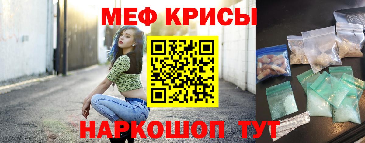 МЕФ кристаллы  Меф  Вход с VPN  Нягань  МЯУ-МЯУ мука 