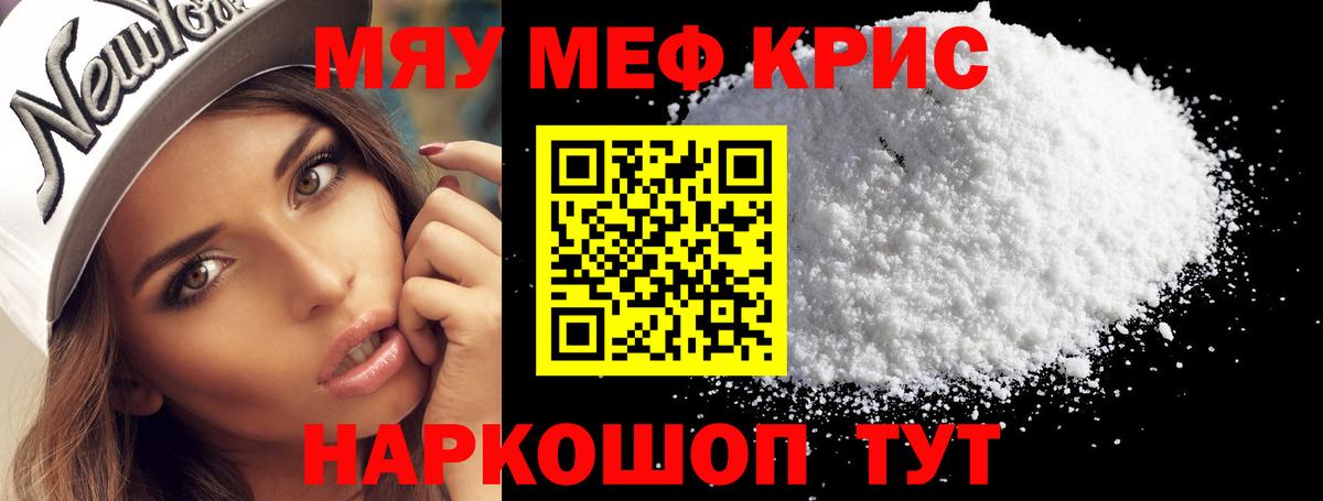 Мефедрон мука Нягань