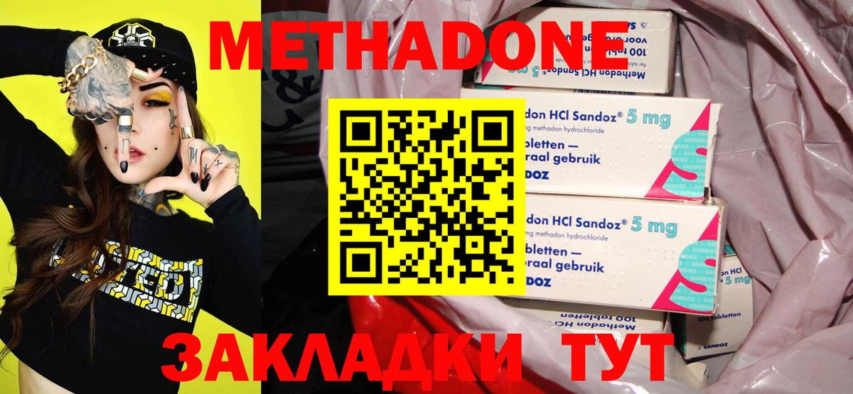 Метадон мёд Нягань