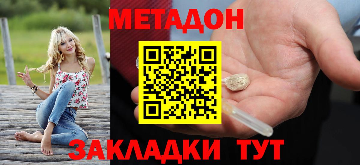Метадон белоснежный  OMG зеркало  Метадон мёд  Нягань  Вход с VPN 